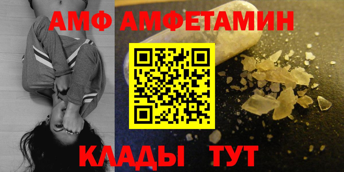 АМФЕТАМИН 97% Верхняя Пышма