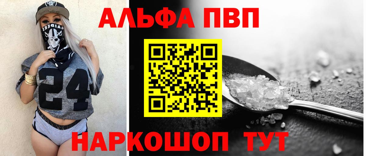 Alpha PVP СК КРИС Верхняя Пышма