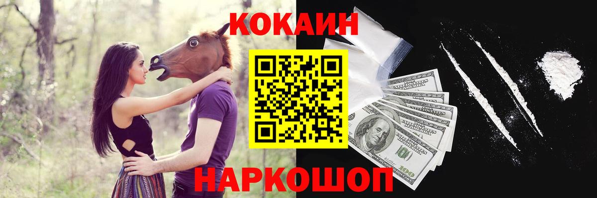 Верхняя Пышма  Кокаин Эквадор  Cocaine 99%  Cocaine  Вход с VPN 