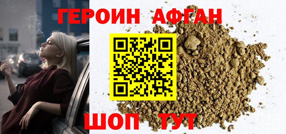 Верхняя Пышма  Героин  Вход с VPN  Героин VHQ 