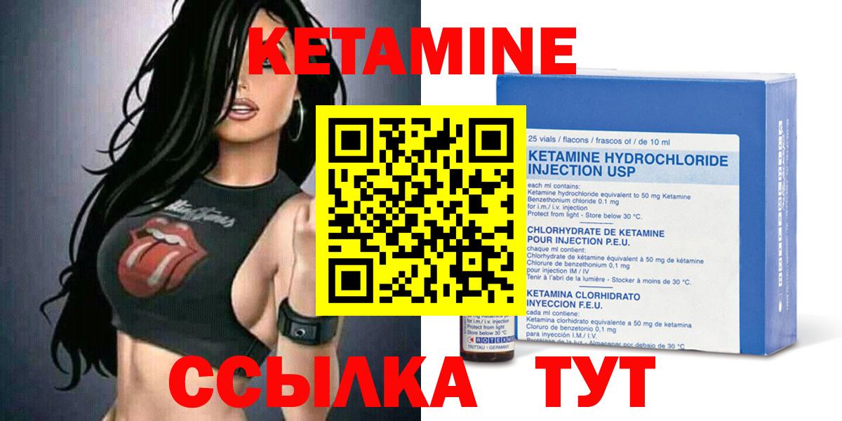 Кетамин VHQ  Вход с VPN  Верхняя Пышма  ссылка на мегу ТОР  Кетамин ketamine 