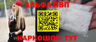 альфа пвп VHQ Нальчик