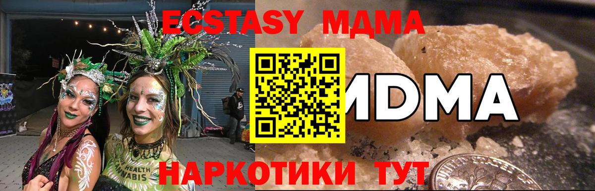 МДМА  МДМА кристаллы  Вход с VPN  MDMA кристаллы  Верхняя Пышма 