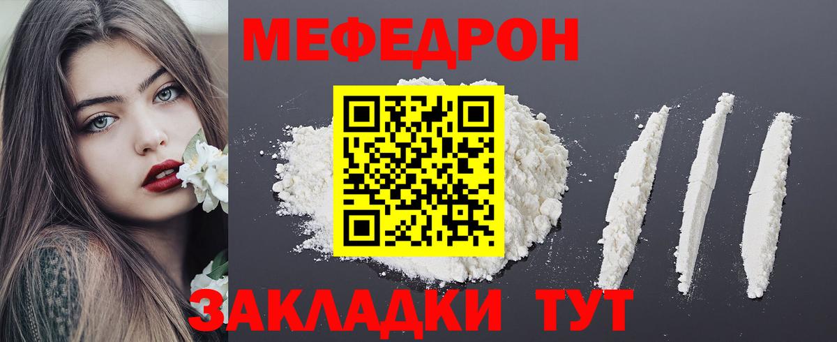 Меф мяу мяу кристаллы Верхняя Пышма