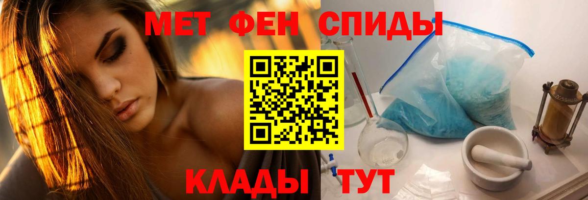 МЕТАМФЕТАМИН Декстрометамфетамин 99.9% Верхняя Пышма